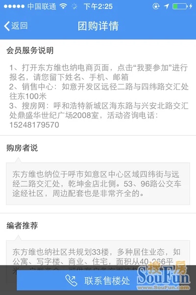 东方维也纳携手搜房网电商,交1万抵3万,最高直减10万 东方维也纳携手搜房网电商,交1万抵3万,最高直减10万