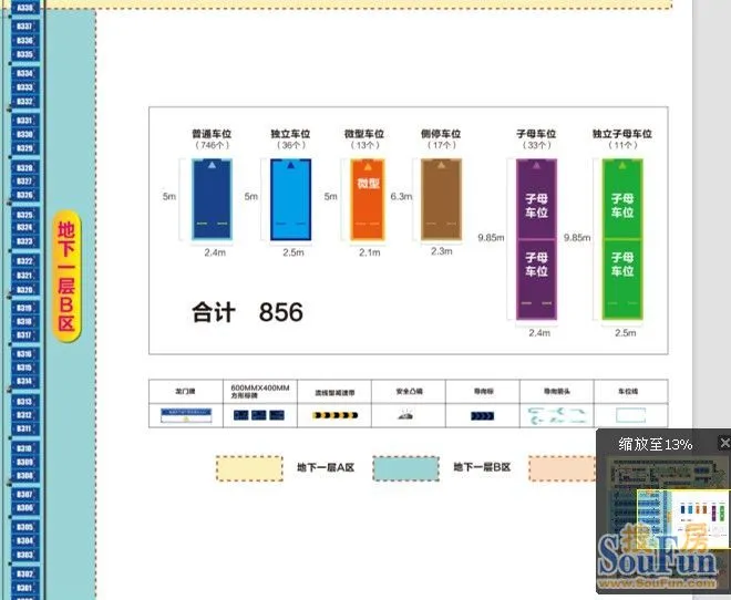 地下车位平面图