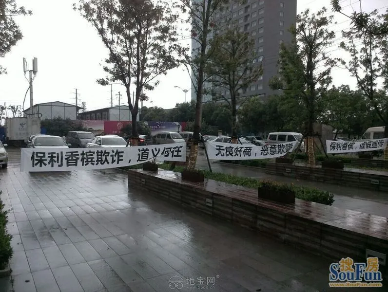 南昌保利香槟-销售欺诈 维权记