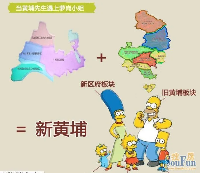 黄埔萝岗合并=黄埔入赘萝岗,倒插门了?