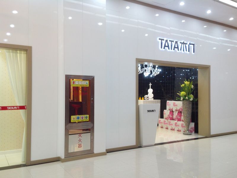 【我和tata有个约会 第一次发帖,钟情tata木门,迷糊姐大热天"赴约记