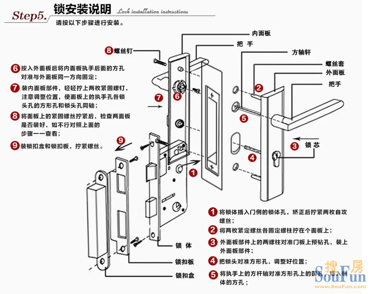 家装时门锁执手锁的安装