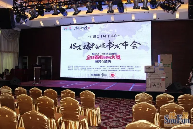 置业顾问_保定置业顾问收入(2)