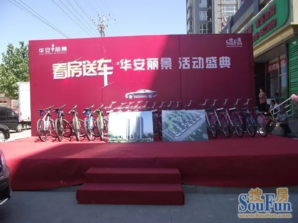 7·12华安丽景看房送车活动终落地 各奖项如期送出 7·12华安丽景看房送车活动终落地 各奖项如期送出