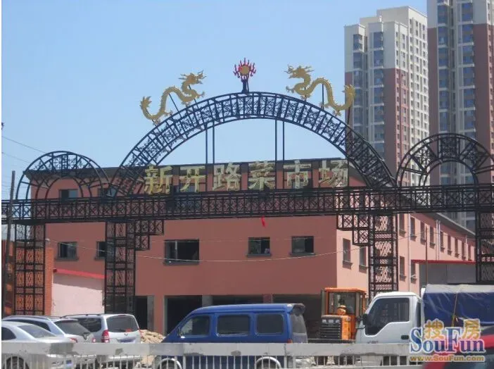 小区最新照片，新开路菜市场即将开业-振业城中央业主论坛 ...