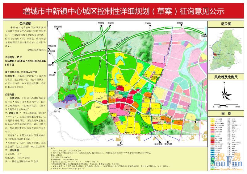 中新镇规划图
