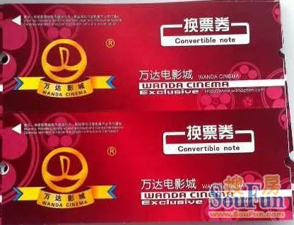 【v活力活力季】8月11日-14日抹黑抢楼迅雷电影票!快来手机万达电影怎么互传图片