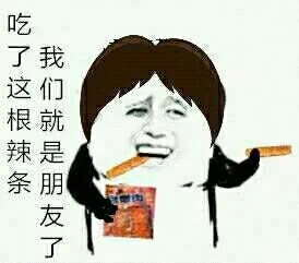 搞笑表情