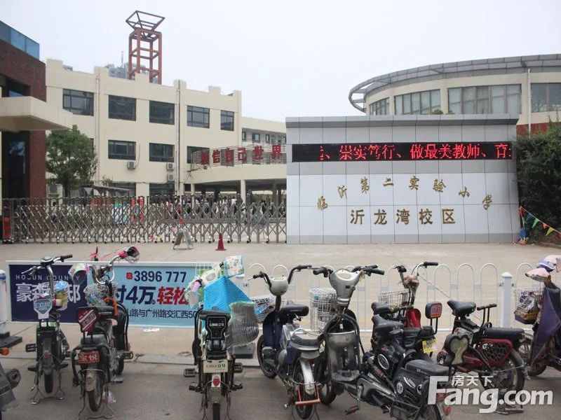 买沂龙湾就能上二小,教育质量还是杠杠滴!