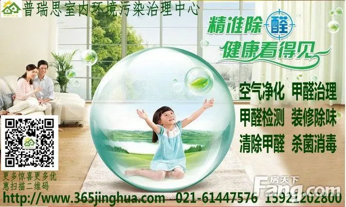 家具甲醛检测厂家推荐 1410333332526_000.jpg