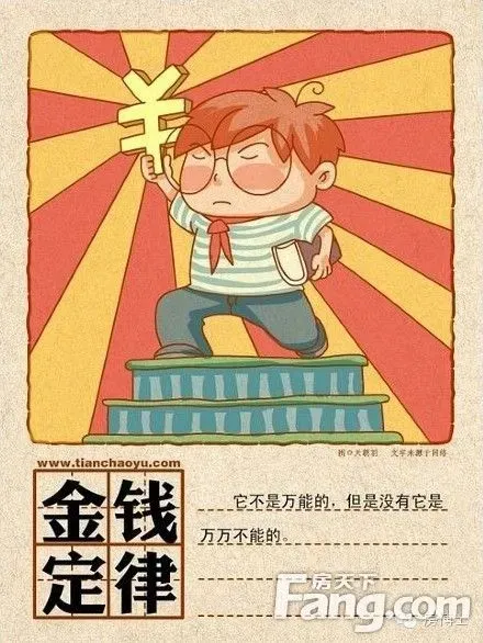 金钱是不是万能的_是金钱如粪土是什么意思_时间就是金钱是谁的名言
