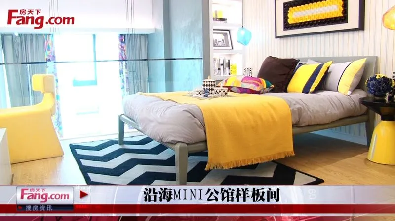 沿海MINI公馆样板间