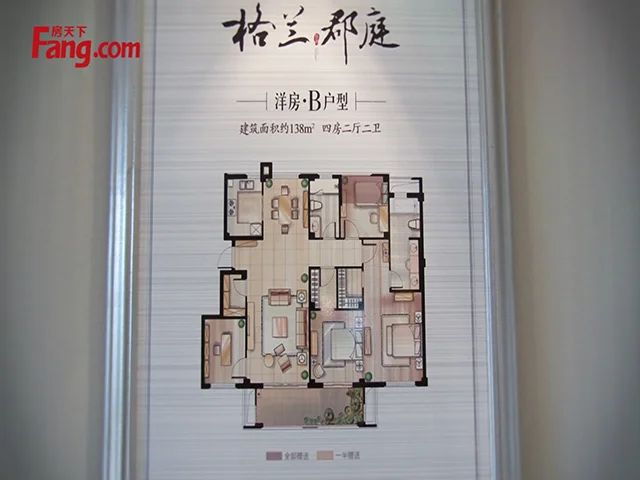 视频看房：格兰郡庭