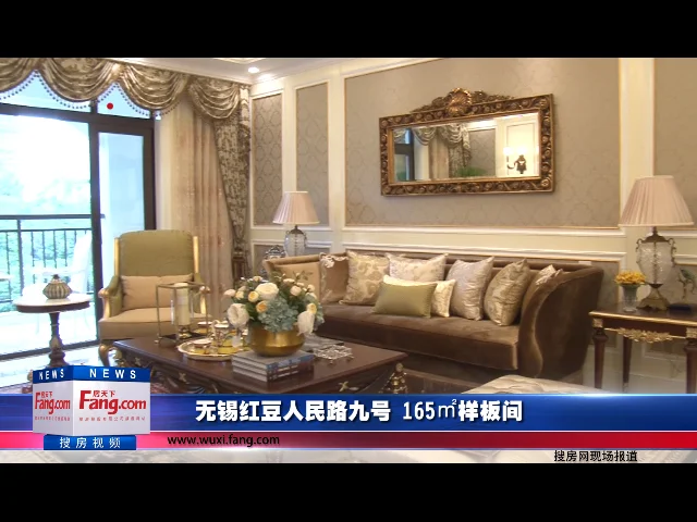 无锡红豆人民路九号 165㎡样板间