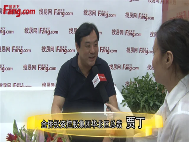 2015春季房交会金侨集团贾丁