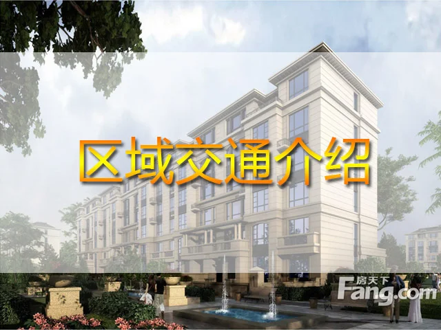 源山别院区域交通介绍