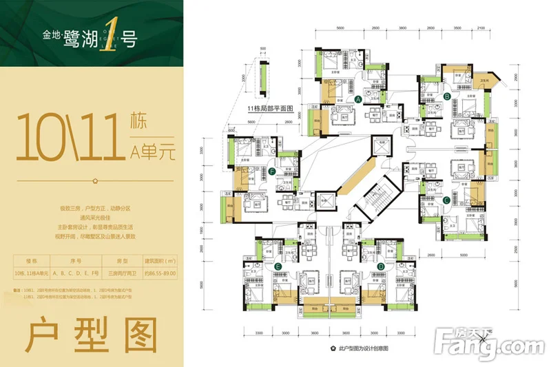 深圳金地鹭湖1号户型介绍
