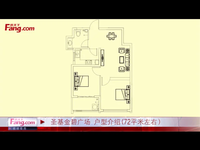 潍坊圣基金碧广场户型介绍