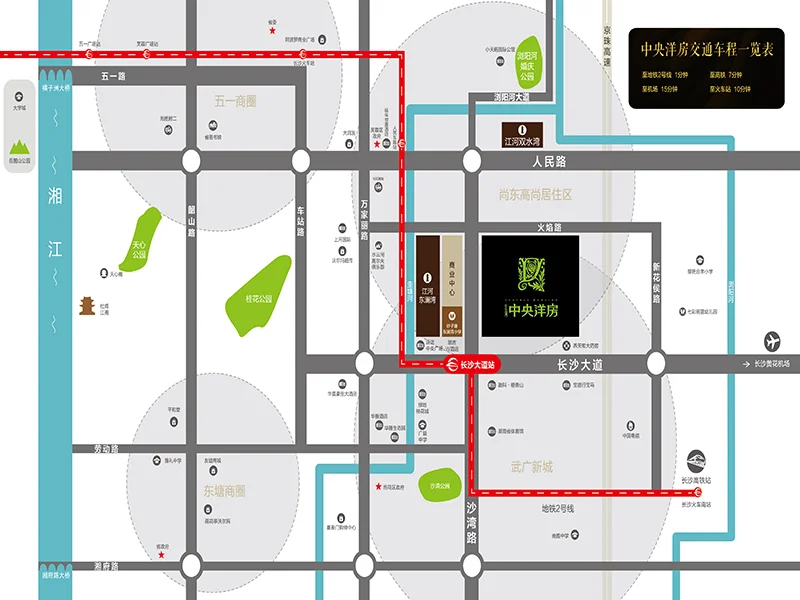 长沙江河中央洋房区域交通介绍