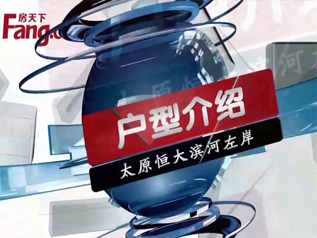 恒大滨河左岸户型介绍