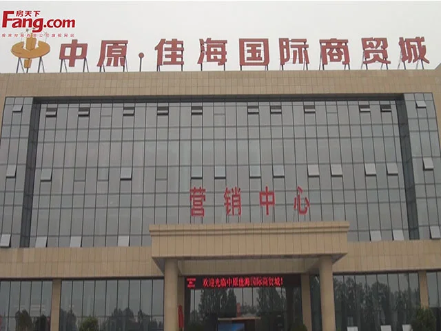 中原佳海国际商贸城-看房视频