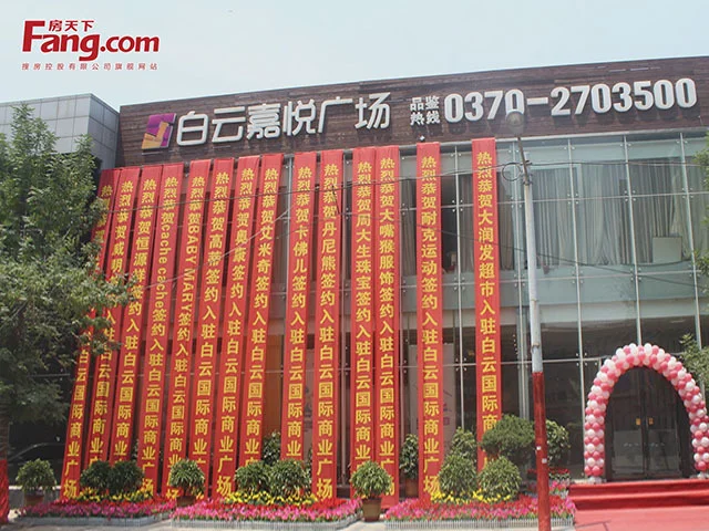 白云国际商业广场-看房视频
