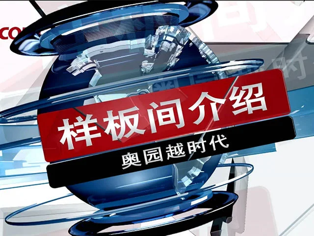 重庆万象雅居样板间介绍