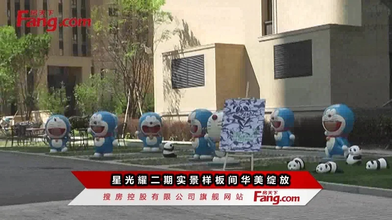 星光耀二期实景样板间华美绽放