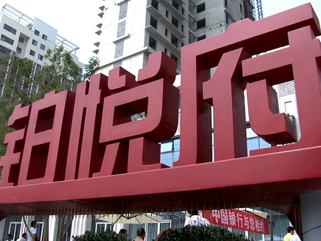 铂悦府营销会所、精装样板间正式公开