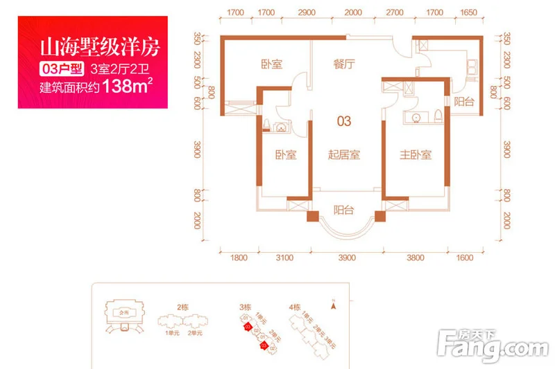 惠州合生滨海城户型介绍