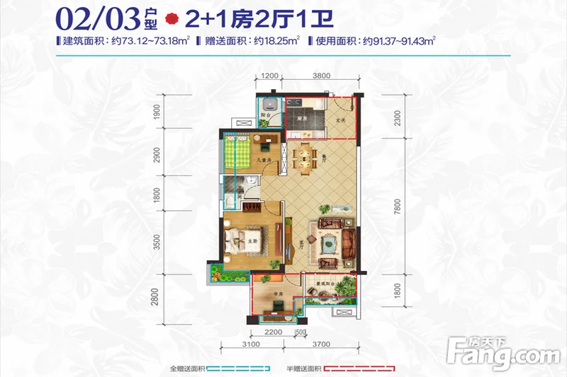 惠州红树东岸户型介绍