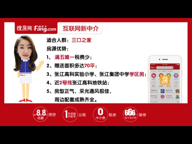视频看房第三期胡姬花园