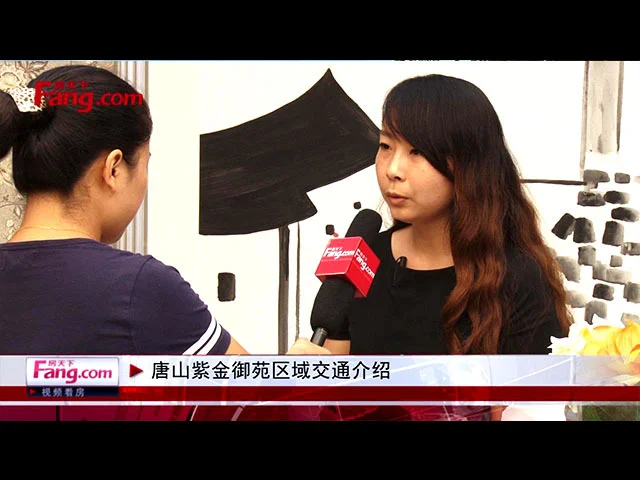 唐山紫金御苑区域交通介绍