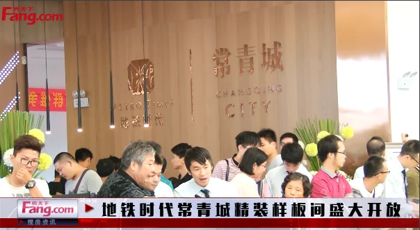 地铁时代常青城精装样板间盛大开放