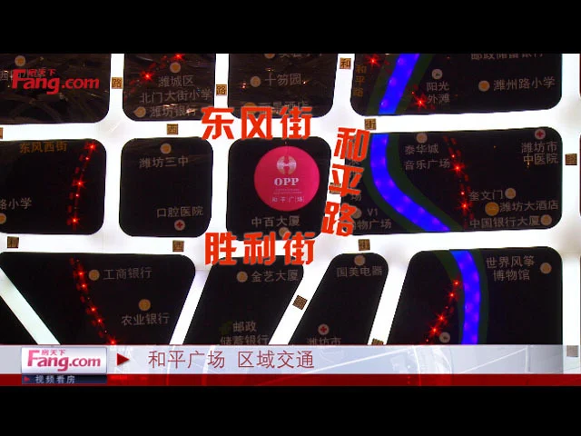 潍坊和平广场区域交通