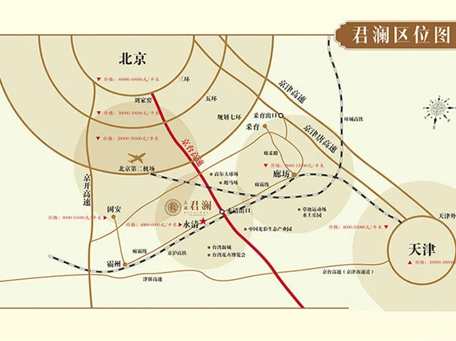 永清大通君澜区域交通介绍