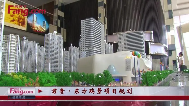 视频看房：君归东方瑞景