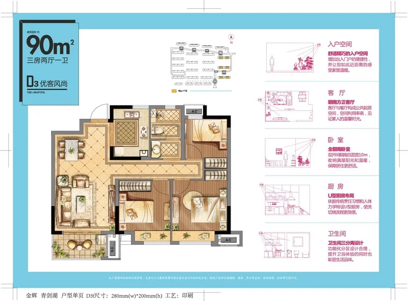 苏州金辉优步花园户型介绍