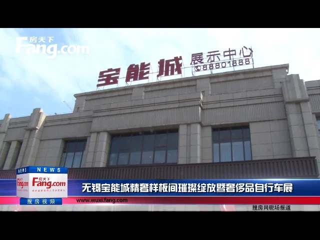 宝能城精奢样板间璀璨绽放