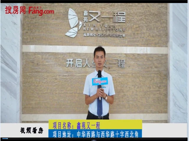鑫苑又一程