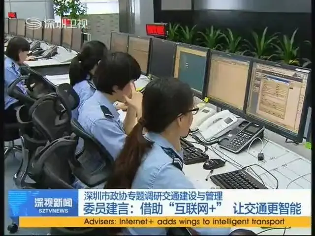 深圳市政协专题调研交通建设与管理