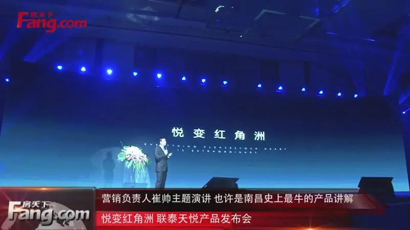 也许是南昌地产史上最牛的产品讲解