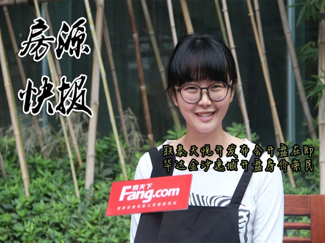 联泰天悦开发布会开盘在即 金沙逸城开盘房价亲民