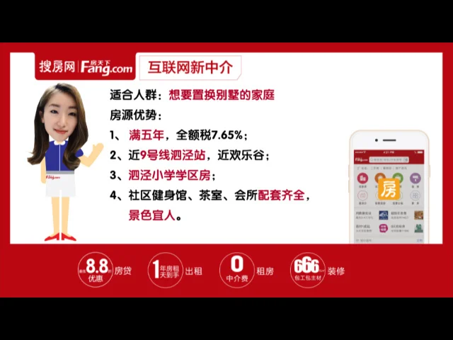 视频看房第七期——泗泾颐景园
