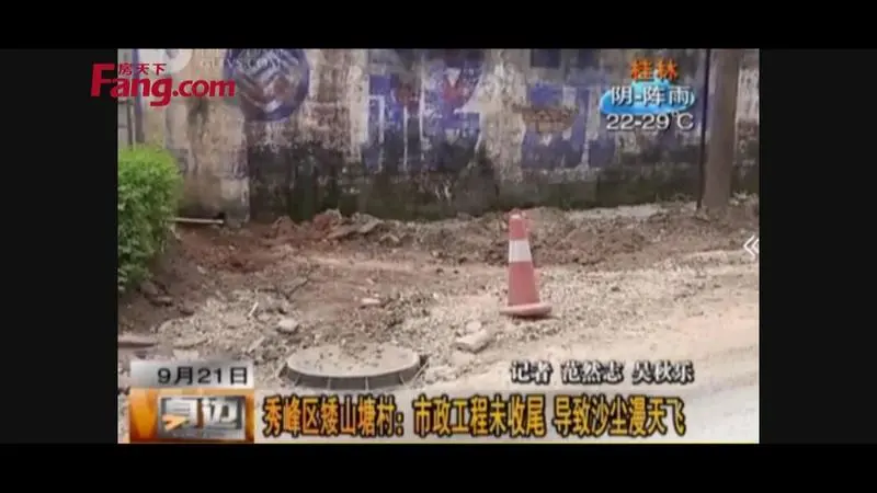 桂林秀峰区矮山塘村：市政工程未收尾 沙尘漫天飞