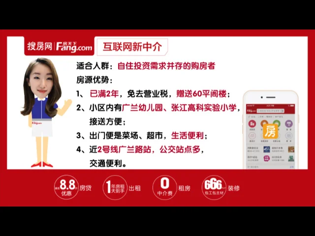 视频看房第八期——香楠小区