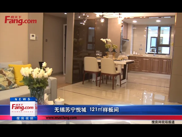 无锡苏宁悦城121㎡样板间