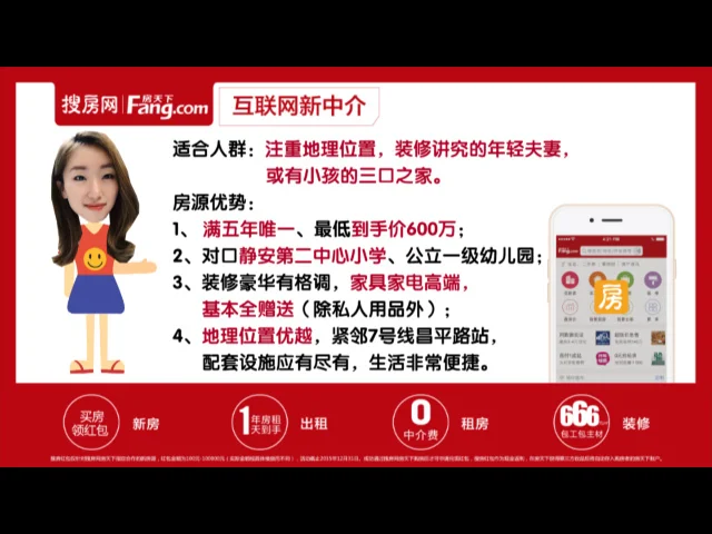 视频看房第九期——胶州路556号