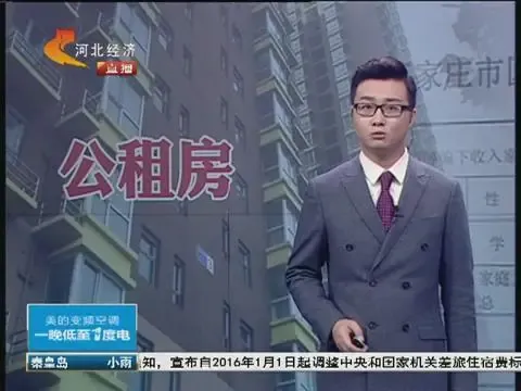 省会石家庄公租房门槛降低