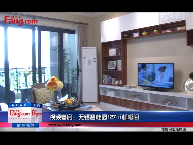 无锡碧桂园127㎡样板间